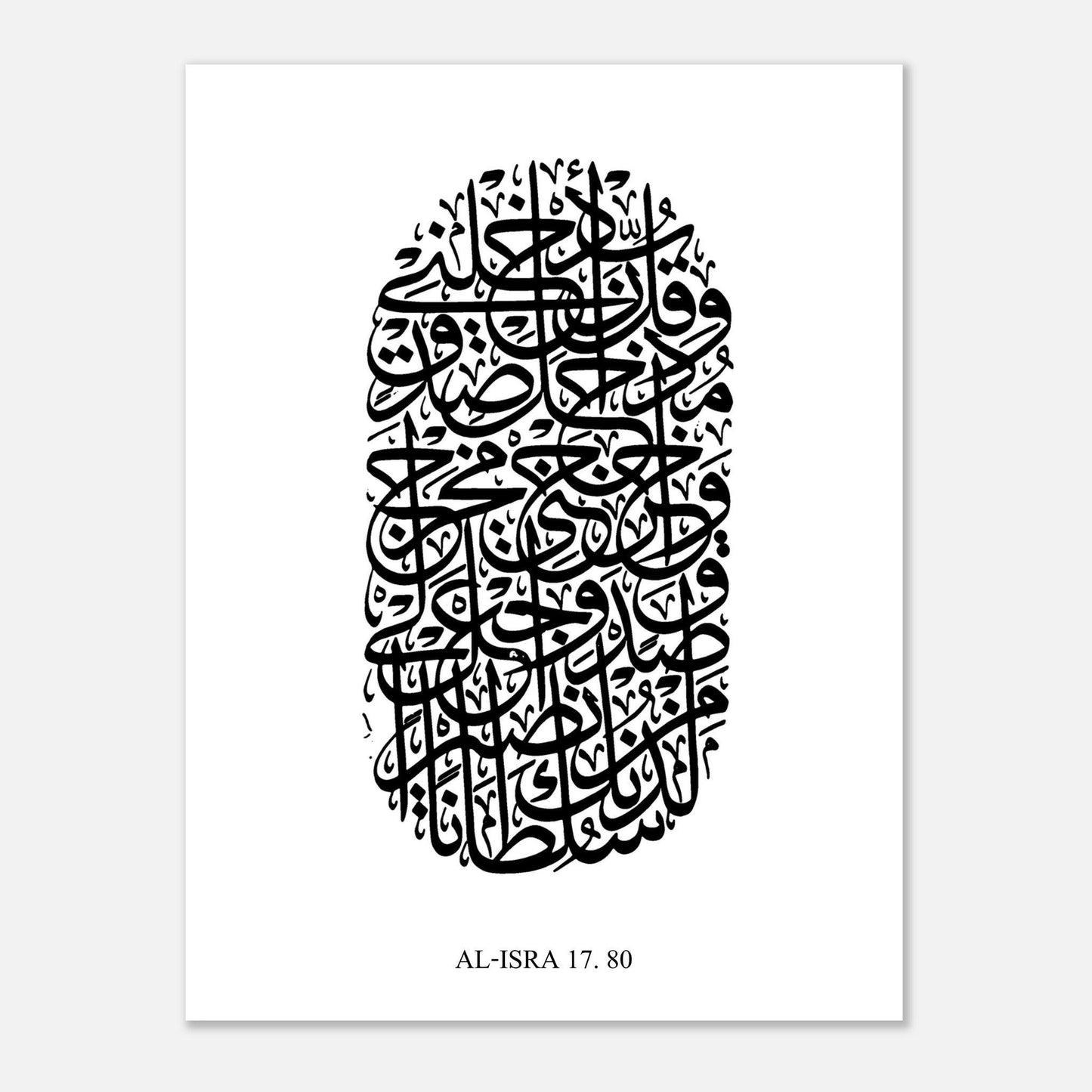 Surah Al Isra Islamic Calligraphy Poster in White