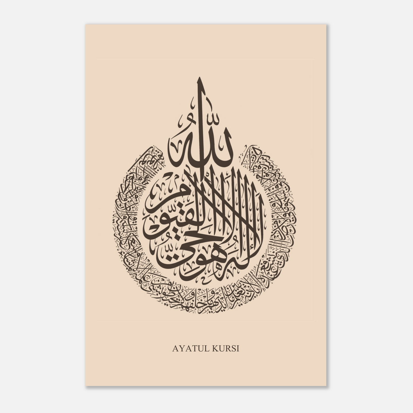 Ayatul Kursi Islamic Calligraphy Poster in Beige