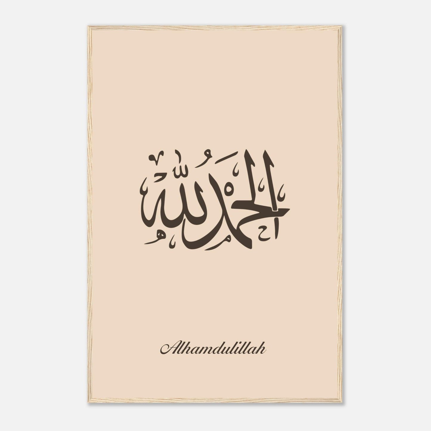 Islamic Alhamdulillah Calligraphy Poster in Beige