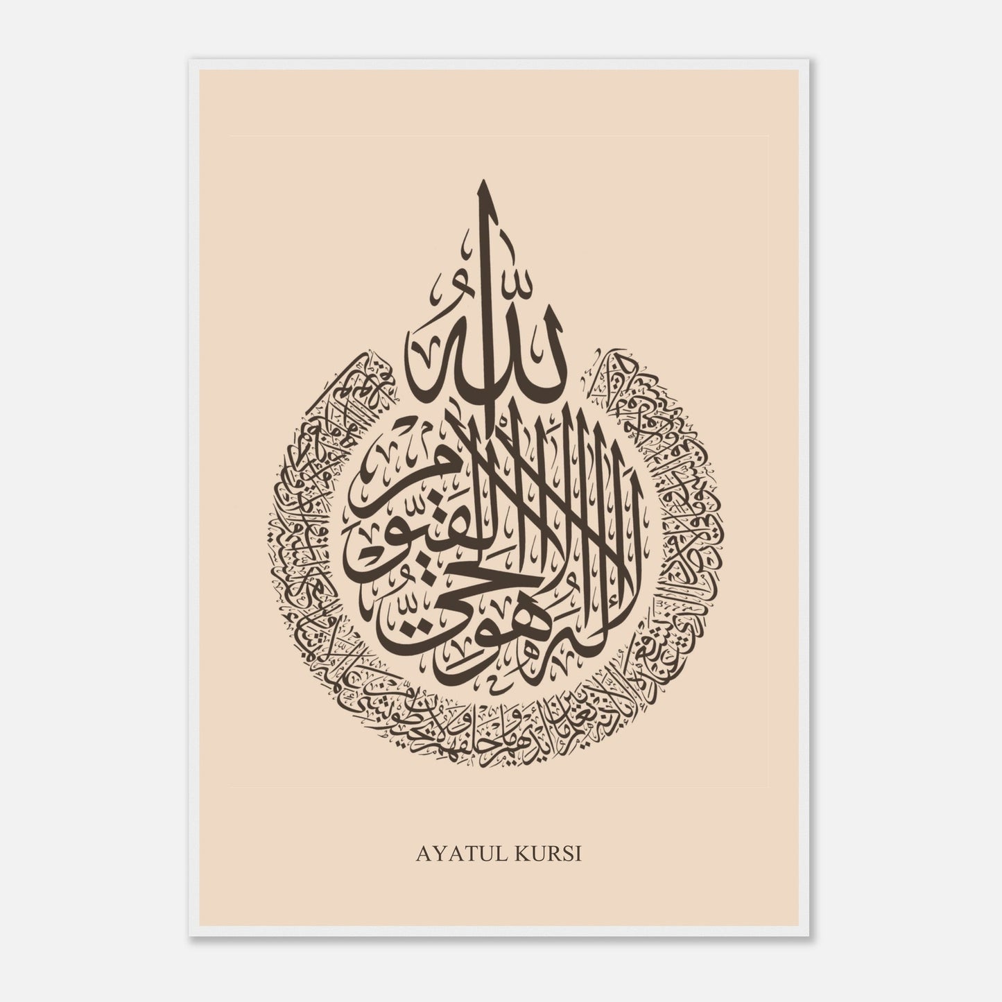 Ayatul Kursi Islamic Calligraphy Poster in Beige