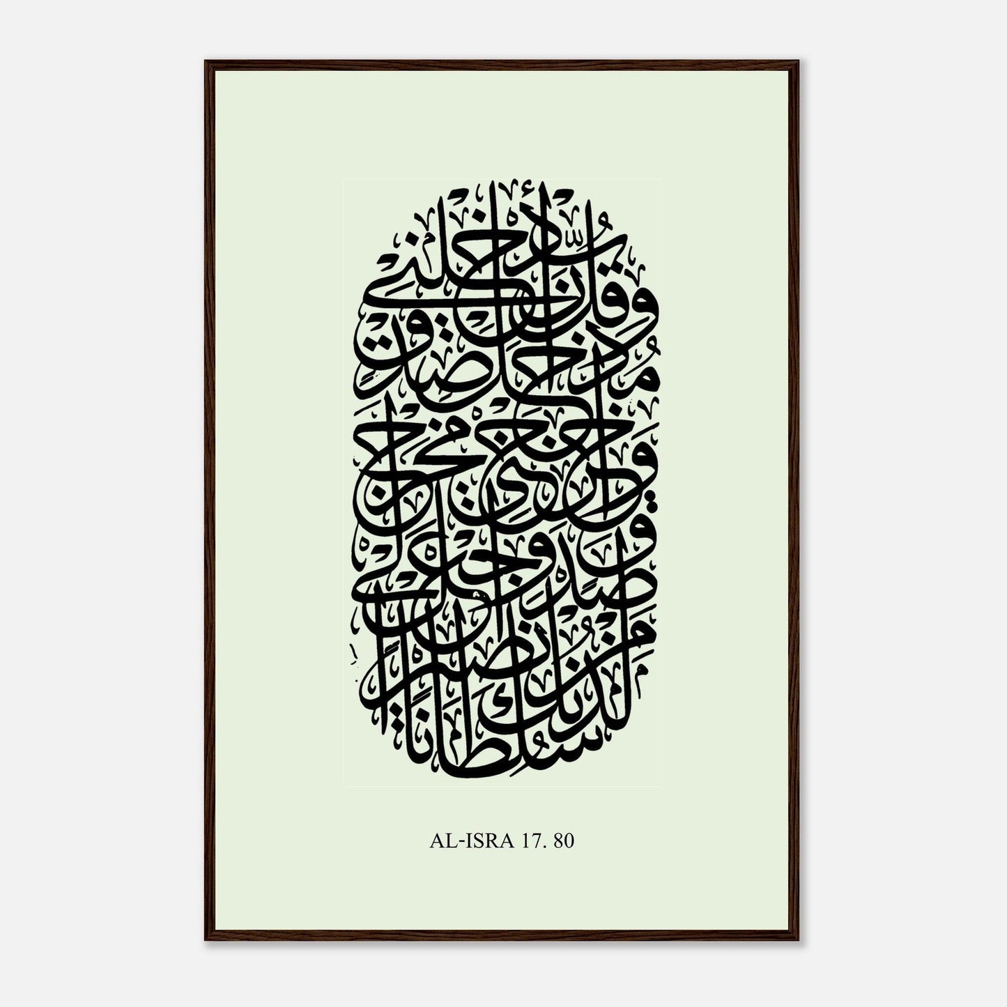 Surah Al Isra Islamic Calligraphy Poster in Green