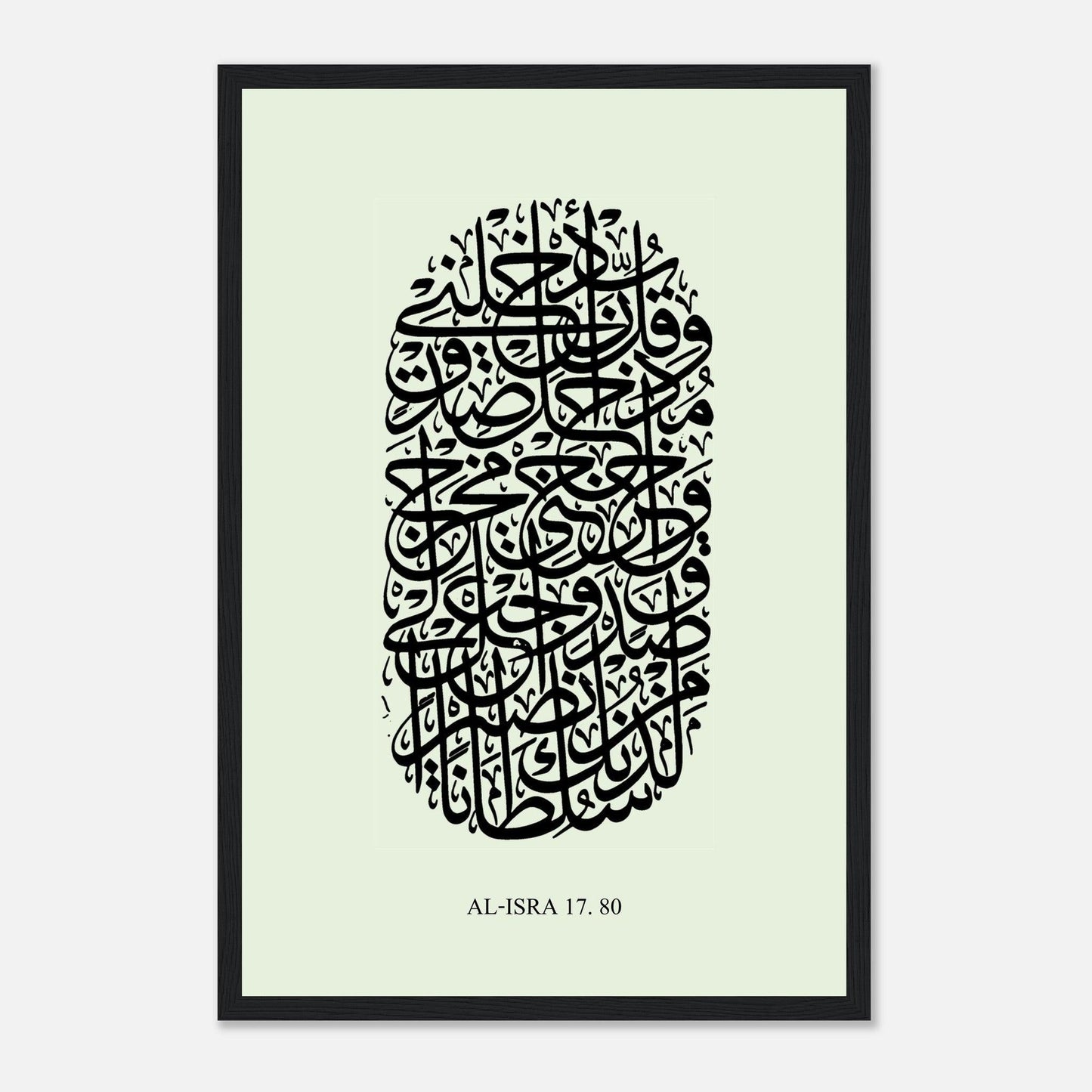 Surah Al Isra Islamic Calligraphy Poster in Green