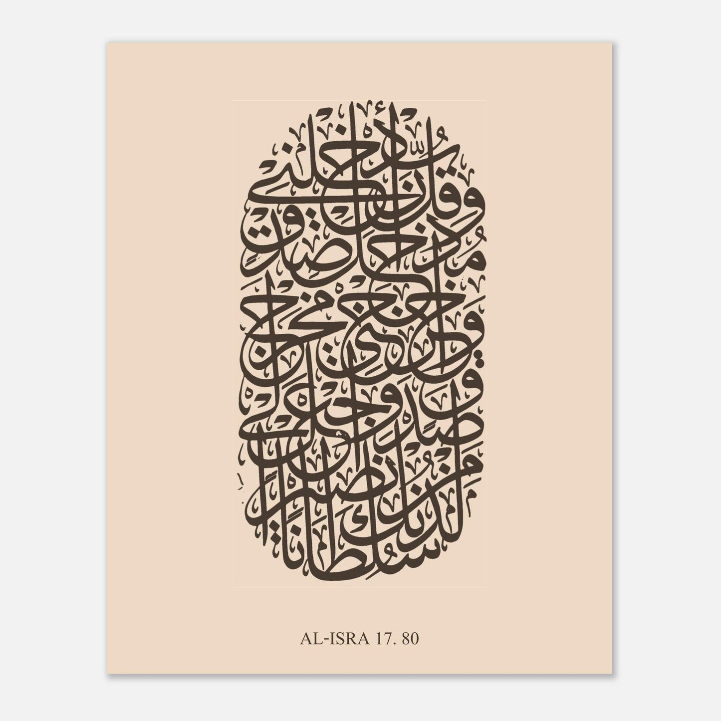 Surah Al Isra Islamic Calligraphy Poster in Beige