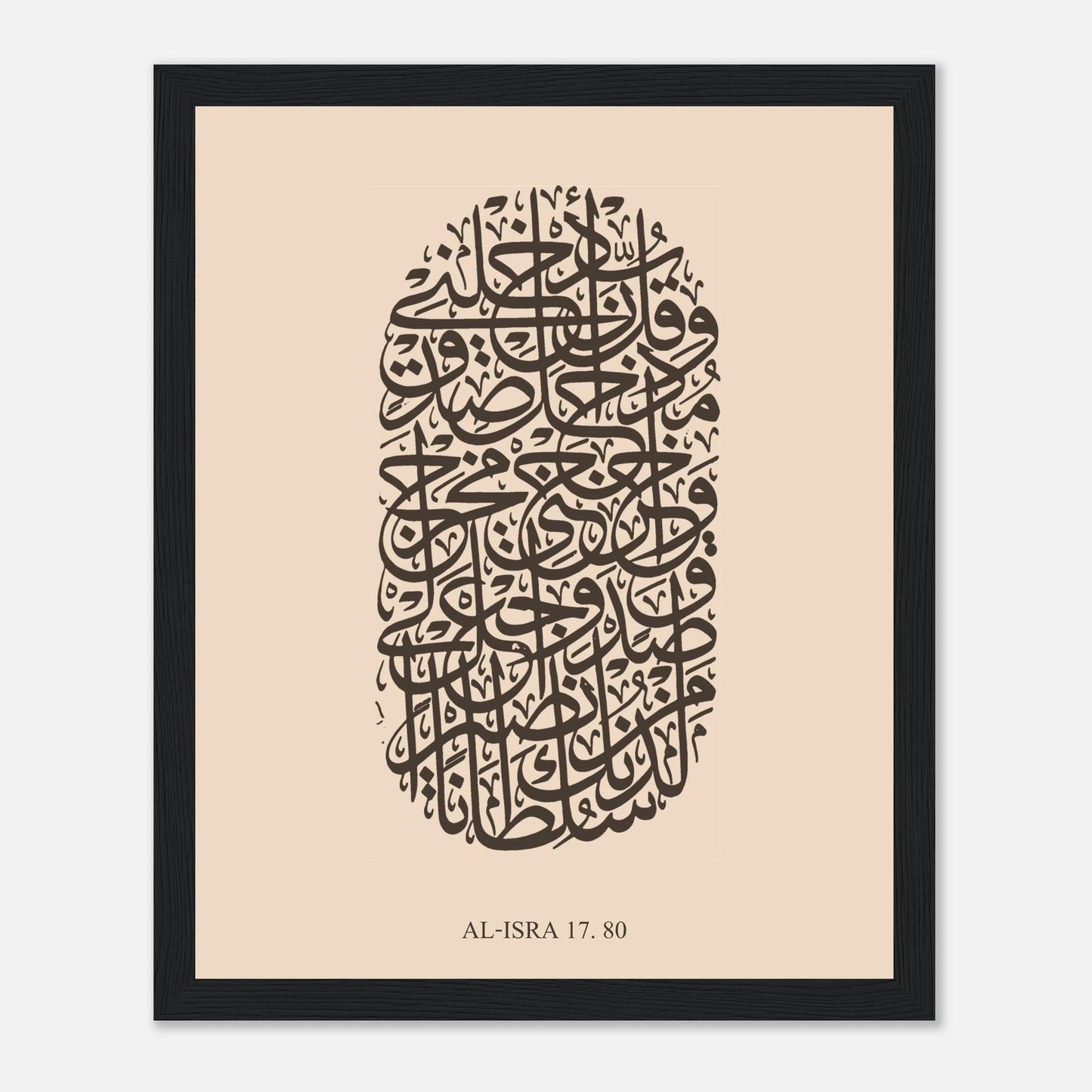 Surah Al Isra Islamic Calligraphy Poster in Beige