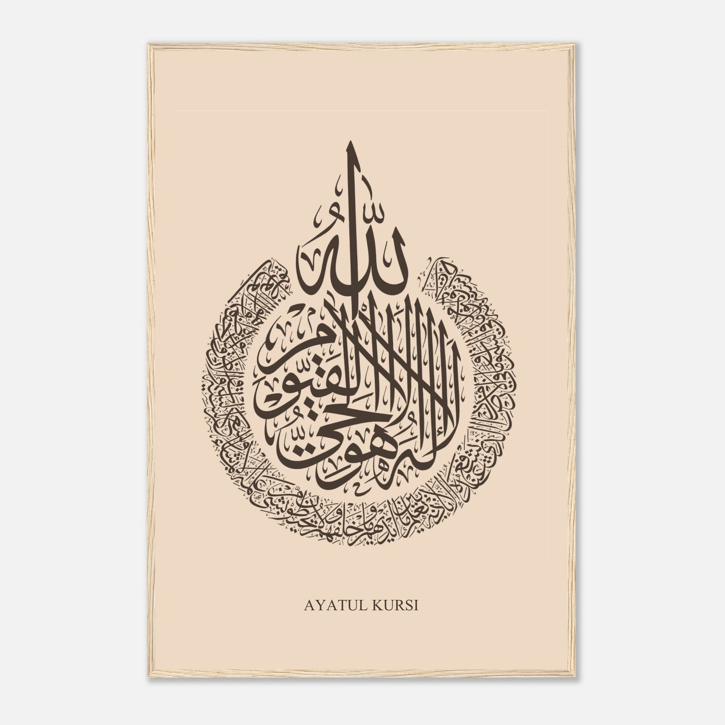 Ayatul Kursi Islamic Calligraphy Poster in Beige