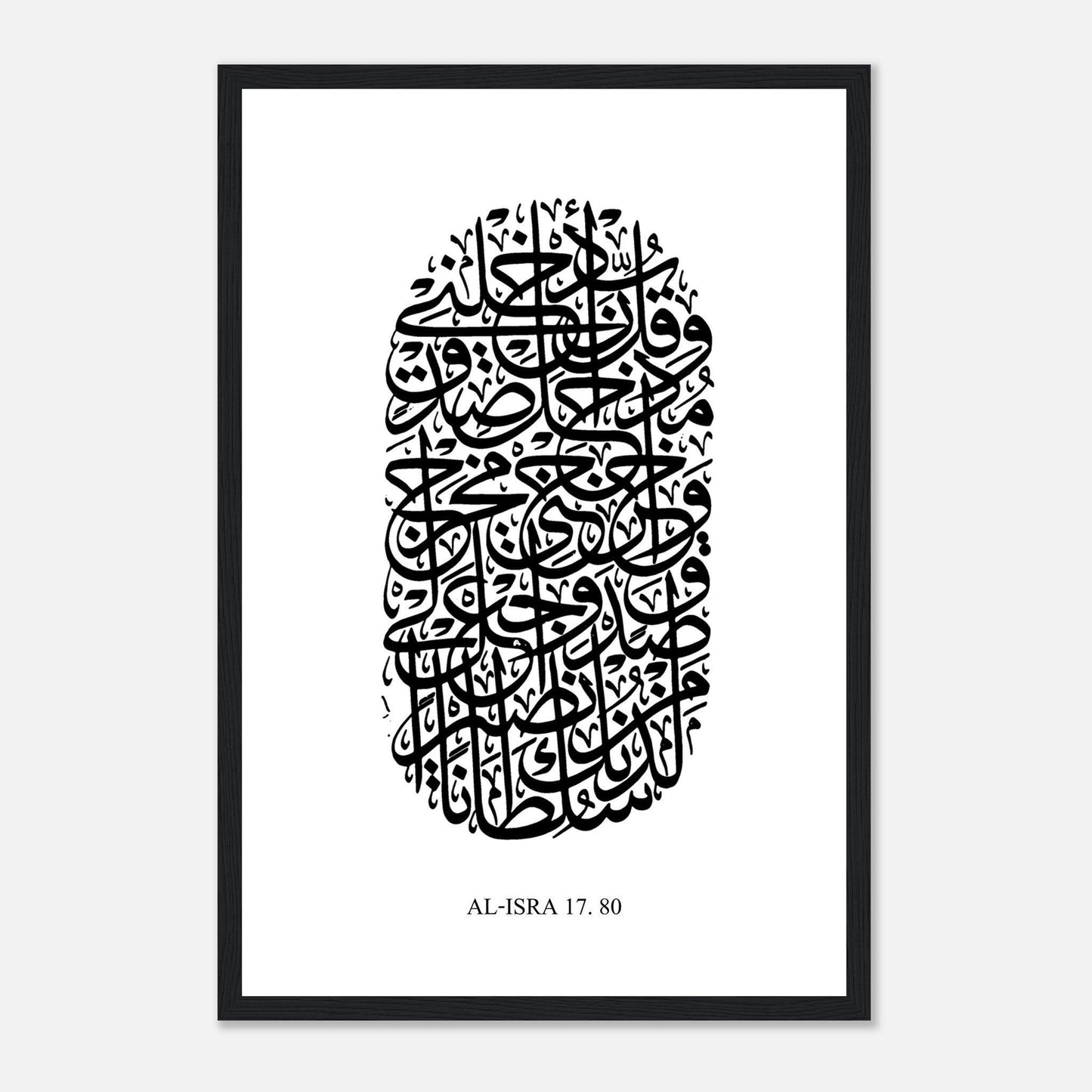 Surah Al Isra Islamic Calligraphy Poster in White