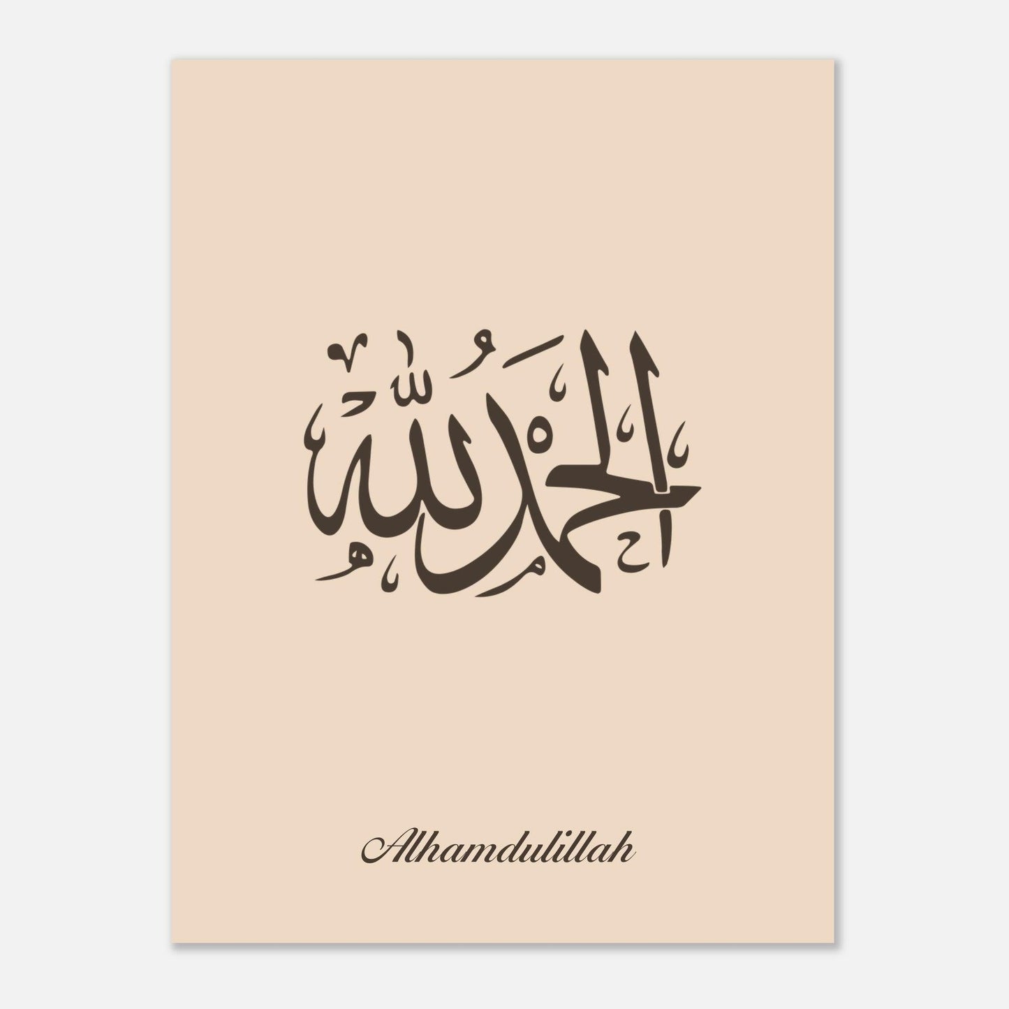 Islamic Alhamdulillah Calligraphy Poster in Beige