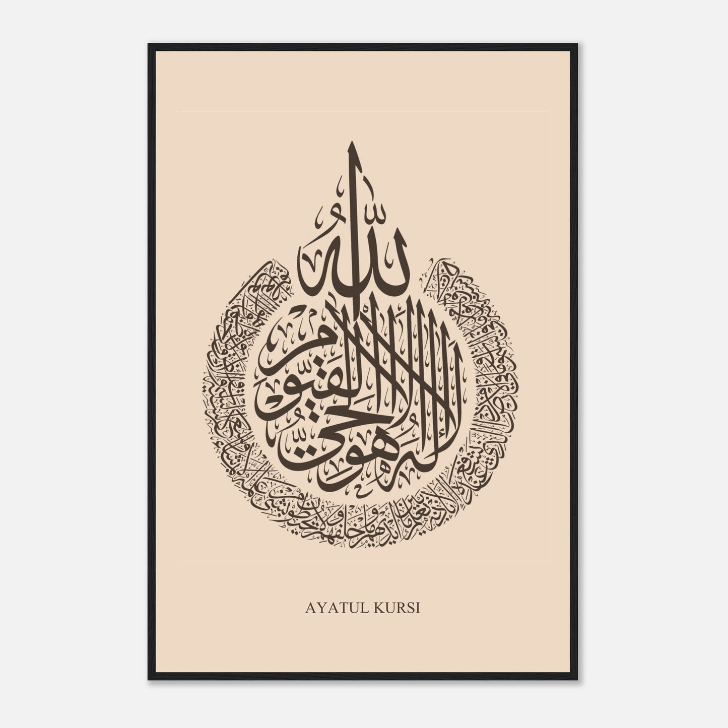 Ayatul Kursi Islamic Calligraphy Poster in Beige