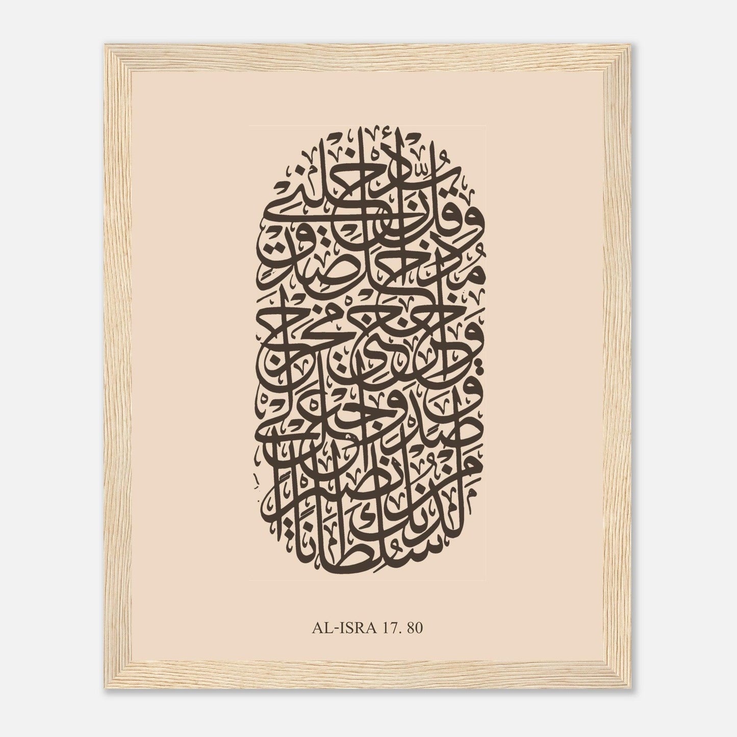 Surah Al Isra Islamic Calligraphy Poster in Beige