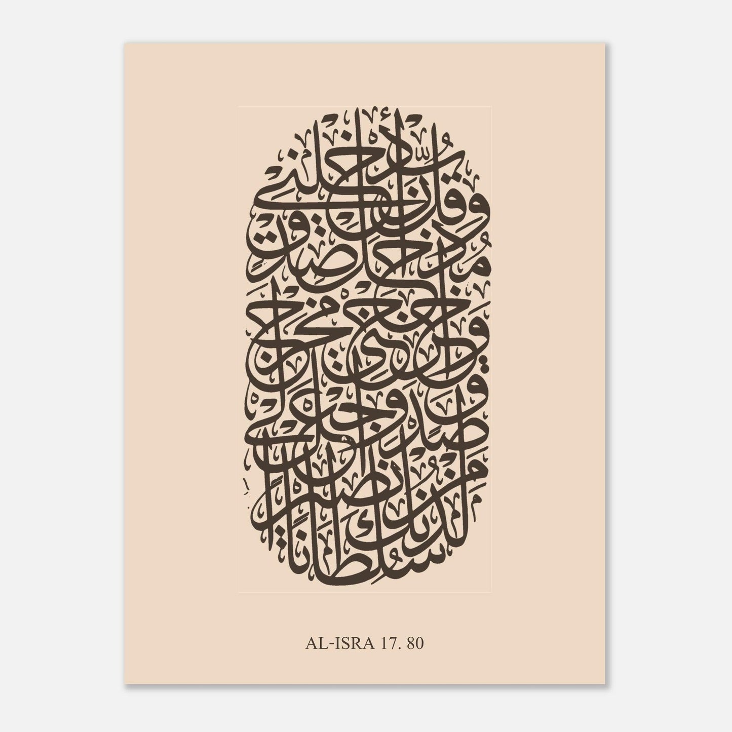 Surah Al Isra Islamic Calligraphy Poster in Beige