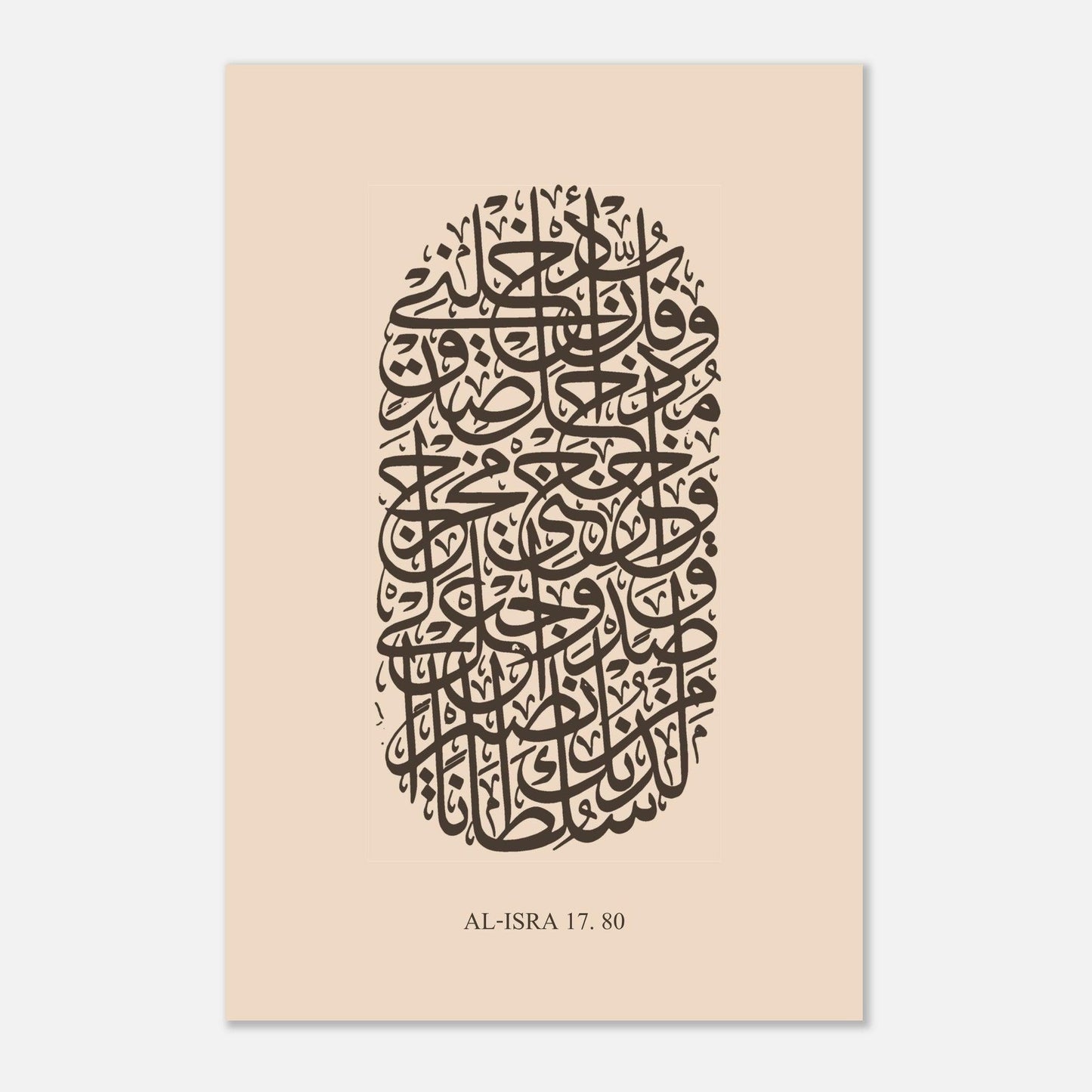 Surah Al Isra Islamic Calligraphy Poster in Beige