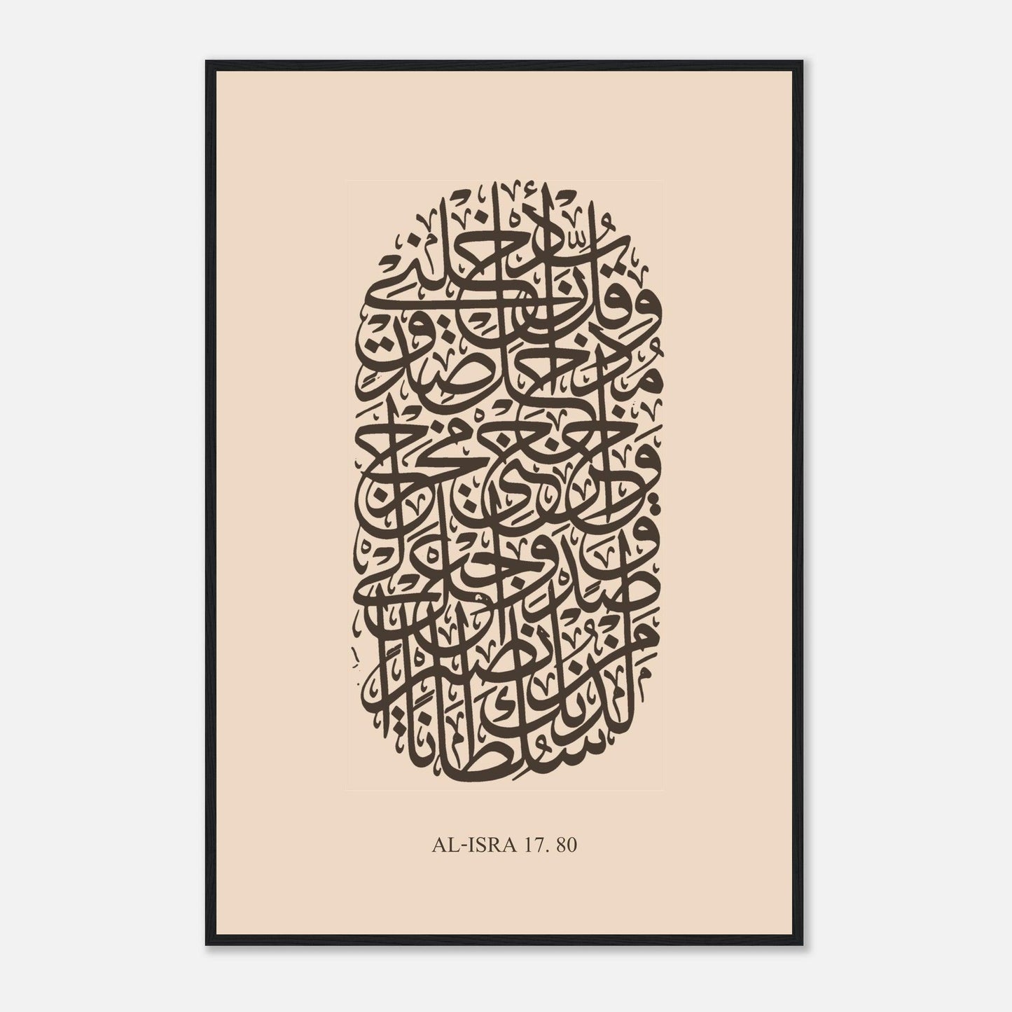 Surah Al Isra Islamic Calligraphy Poster in Beige