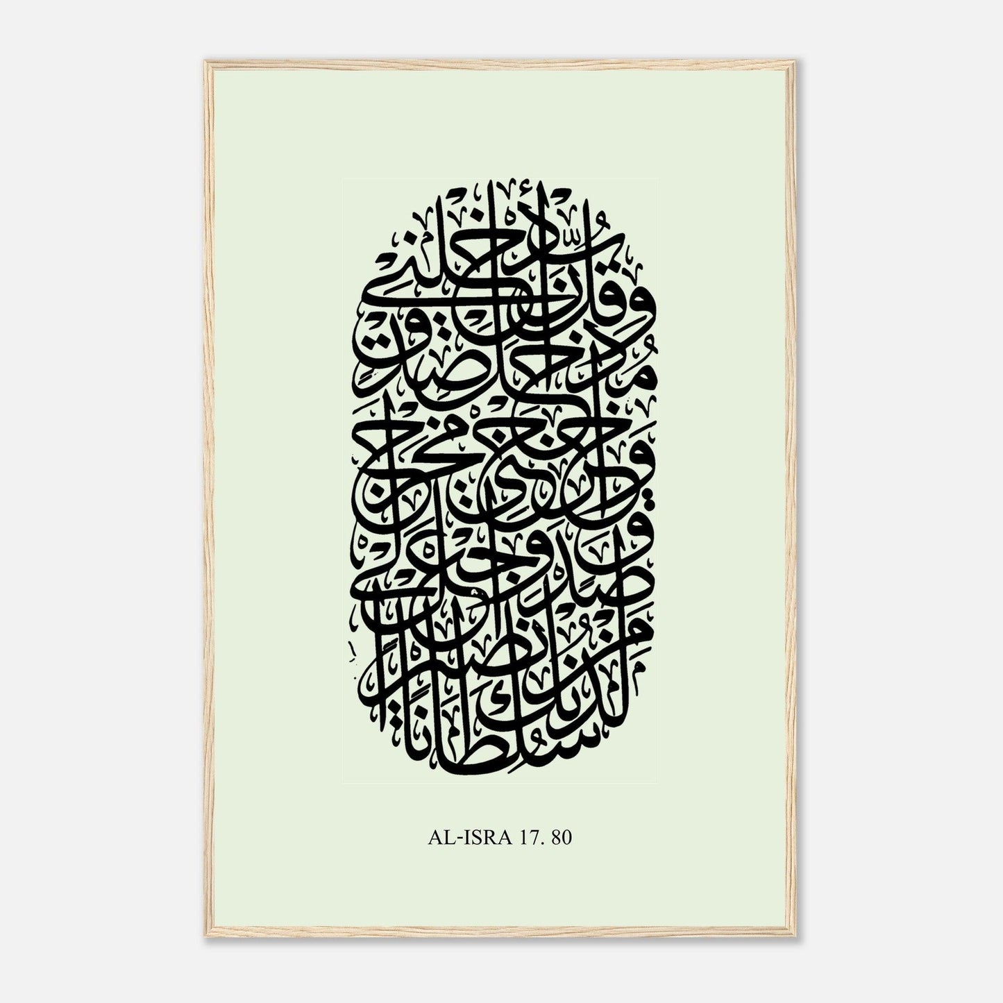 Surah Al Isra Islamic Calligraphy Poster in Green