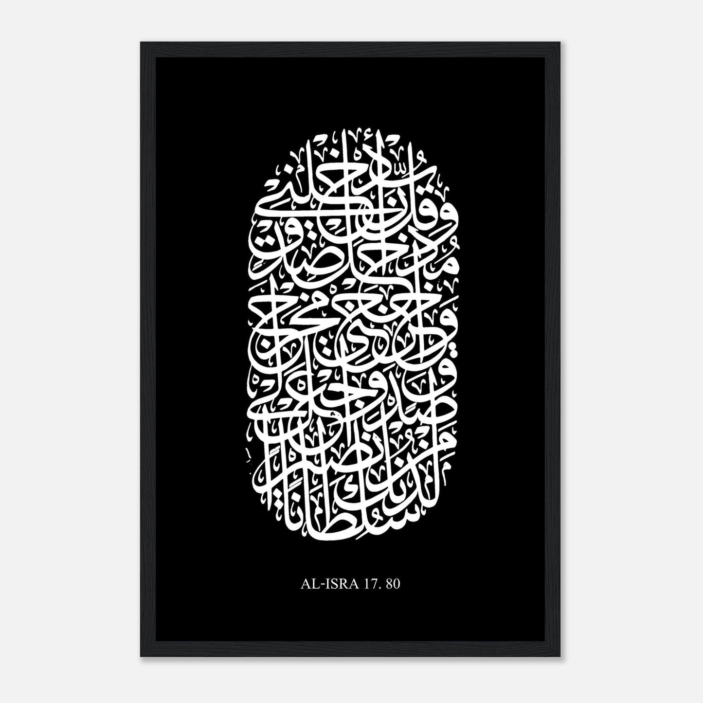 Surah Al Isra Islamic Calligraphy Poster in Black