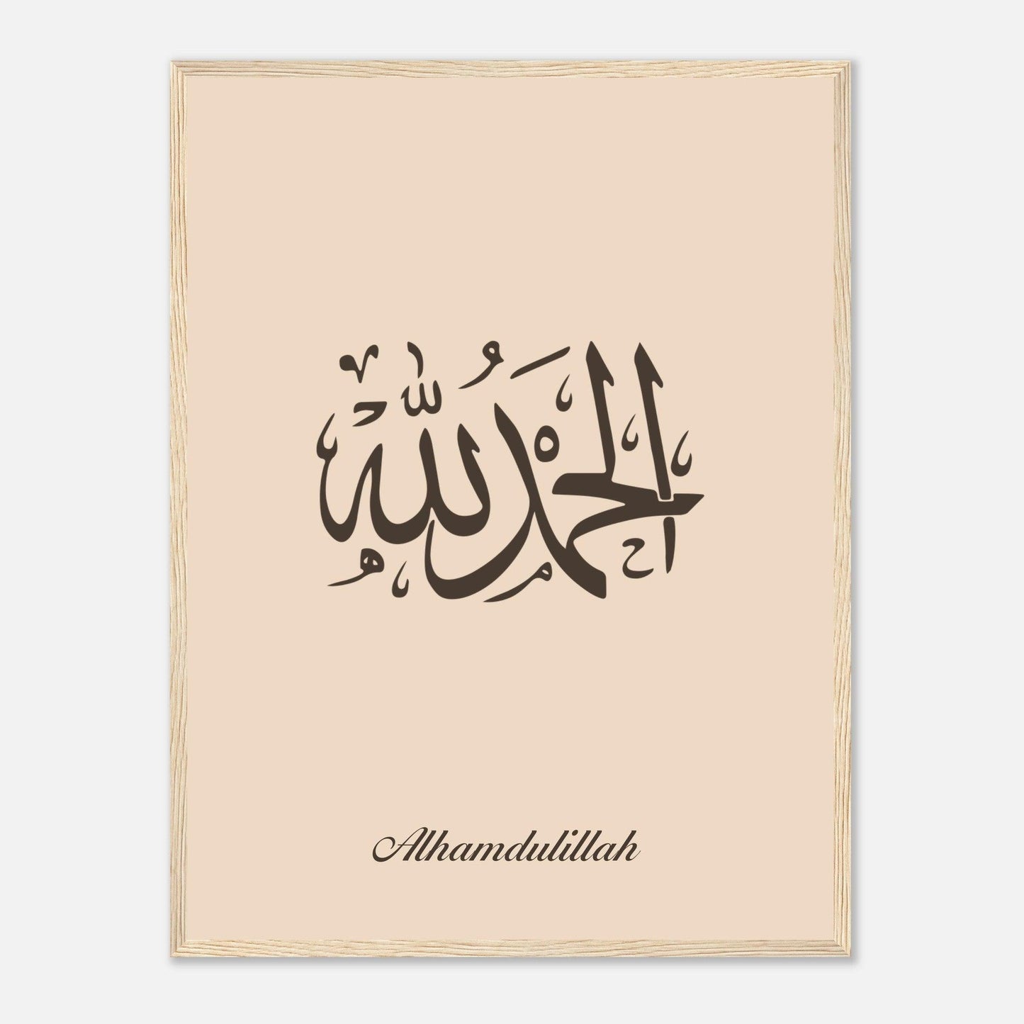 Islamic Alhamdulillah Calligraphy Poster in Beige