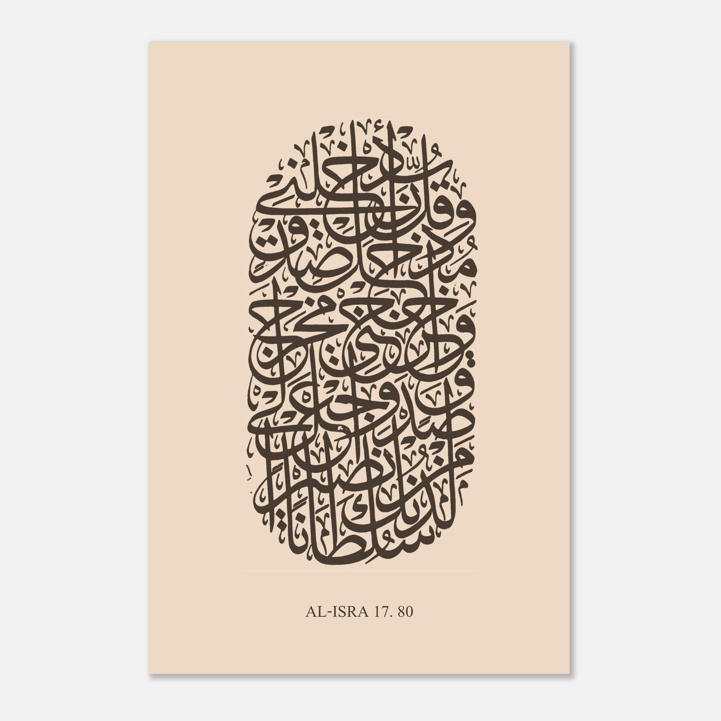 Surah Al Isra Islamic Calligraphy Poster in Beige