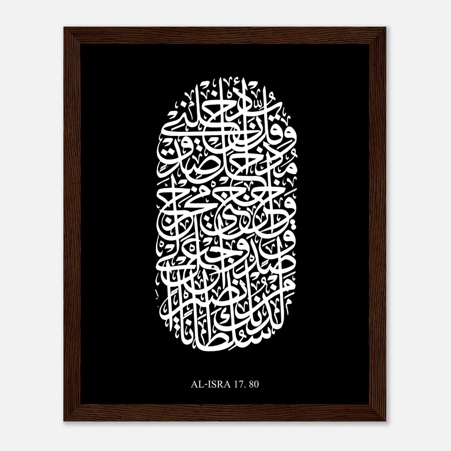 Surah Al Isra Islamic Calligraphy Poster in Black