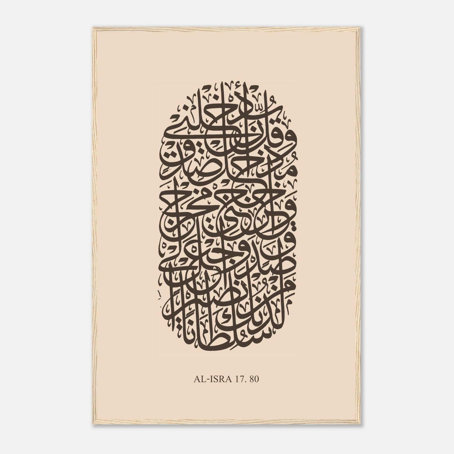 Surah Al Isra Islamic Calligraphy Poster in Beige