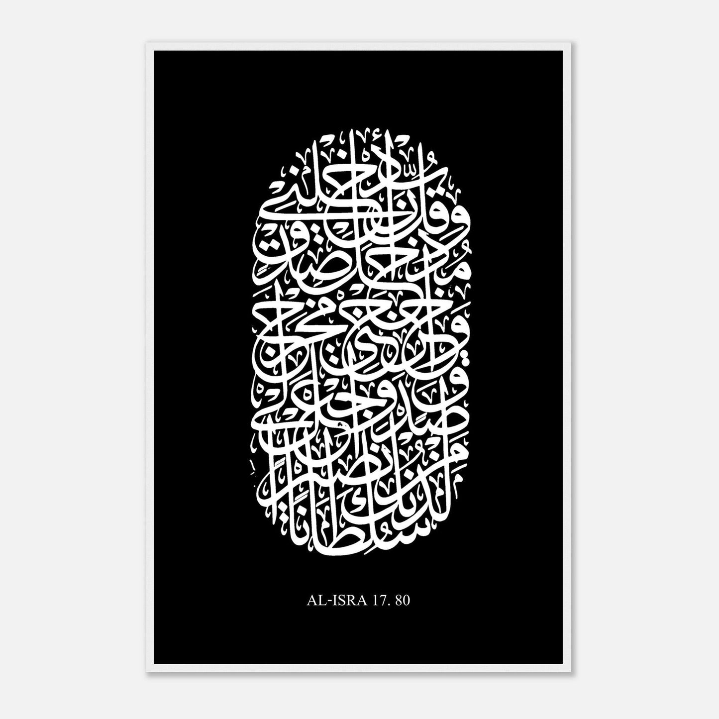 Surah Al Isra Islamic Calligraphy Poster in Black